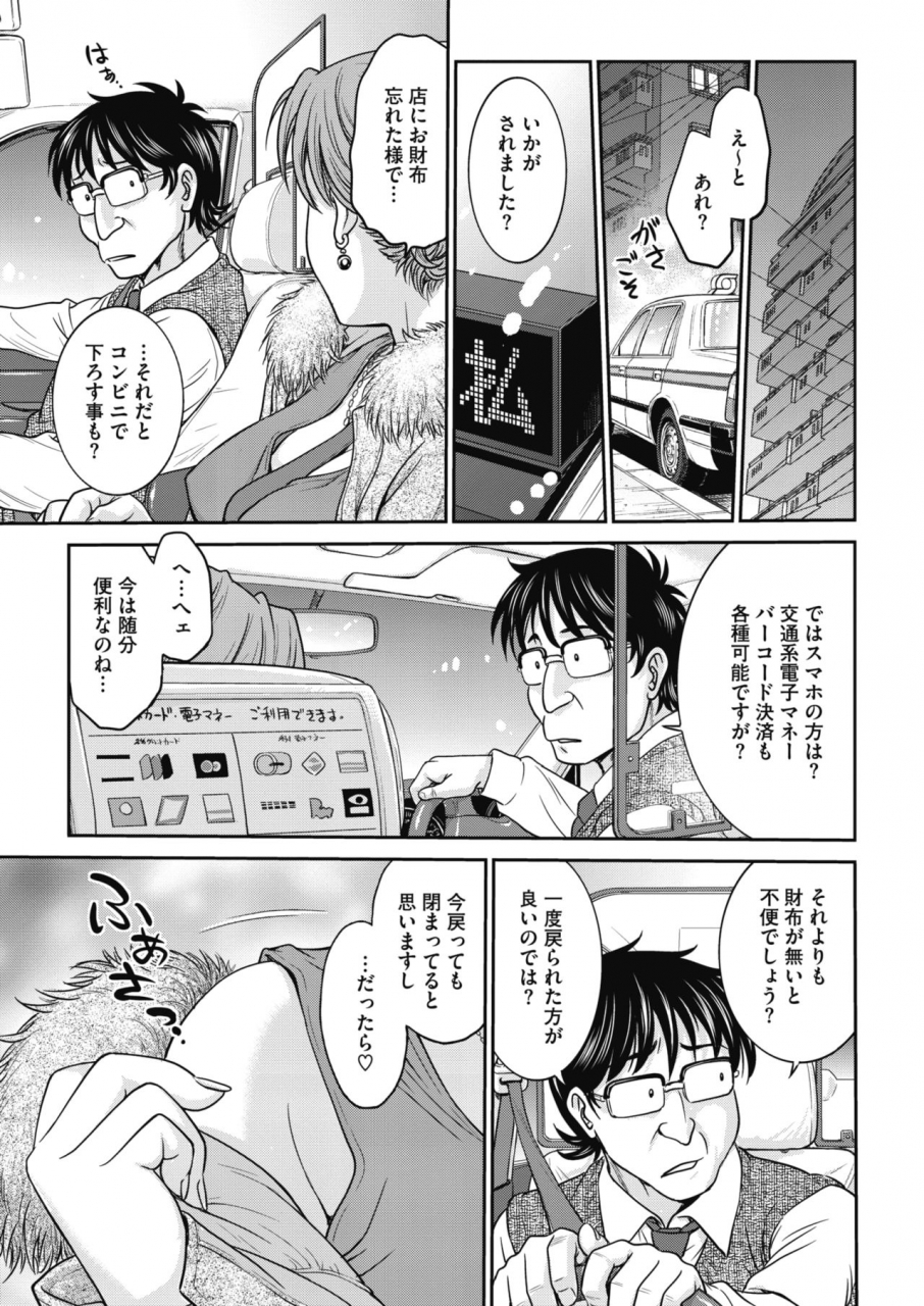 comic-hotmilk-koime-vol-20-digital