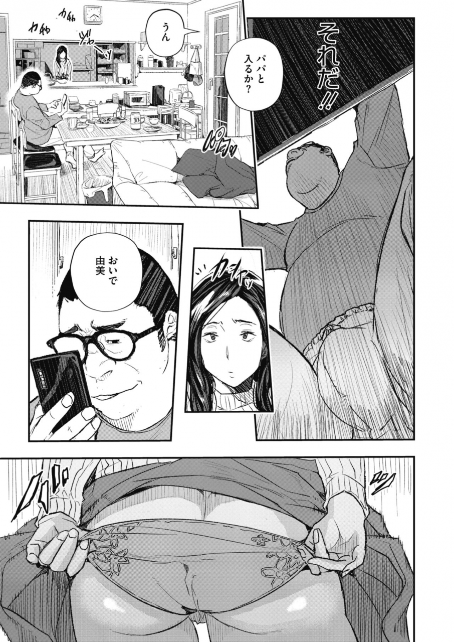 comic-hotmilk-koime-vol-20-digital