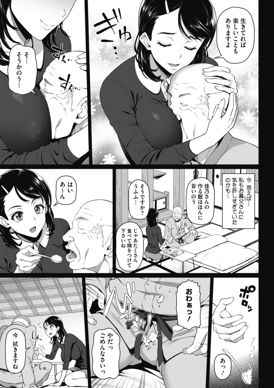 comic-hotmilk-koime-vol-20-digital