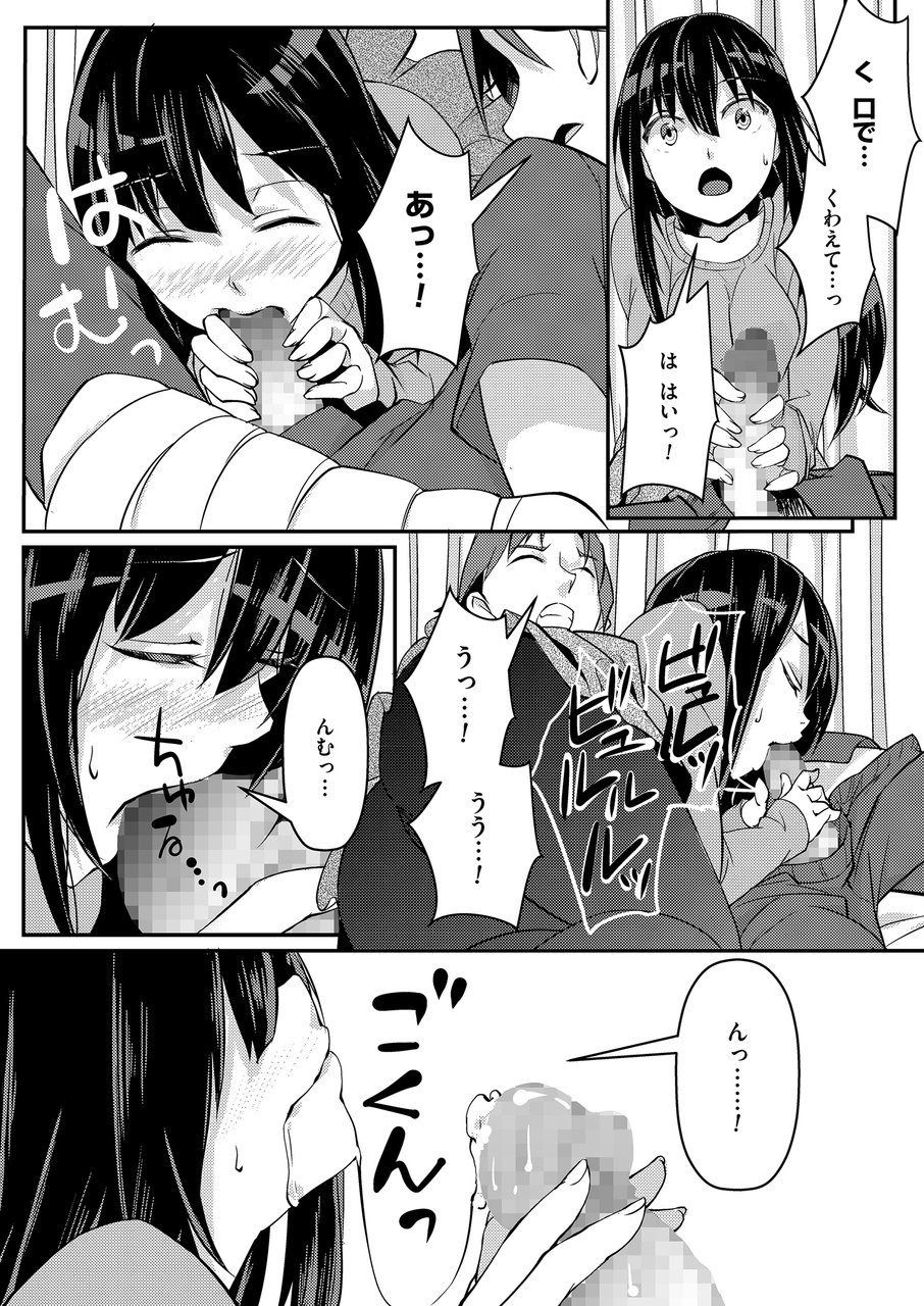 comic-kuriberon-2015-01-vol-27-digital