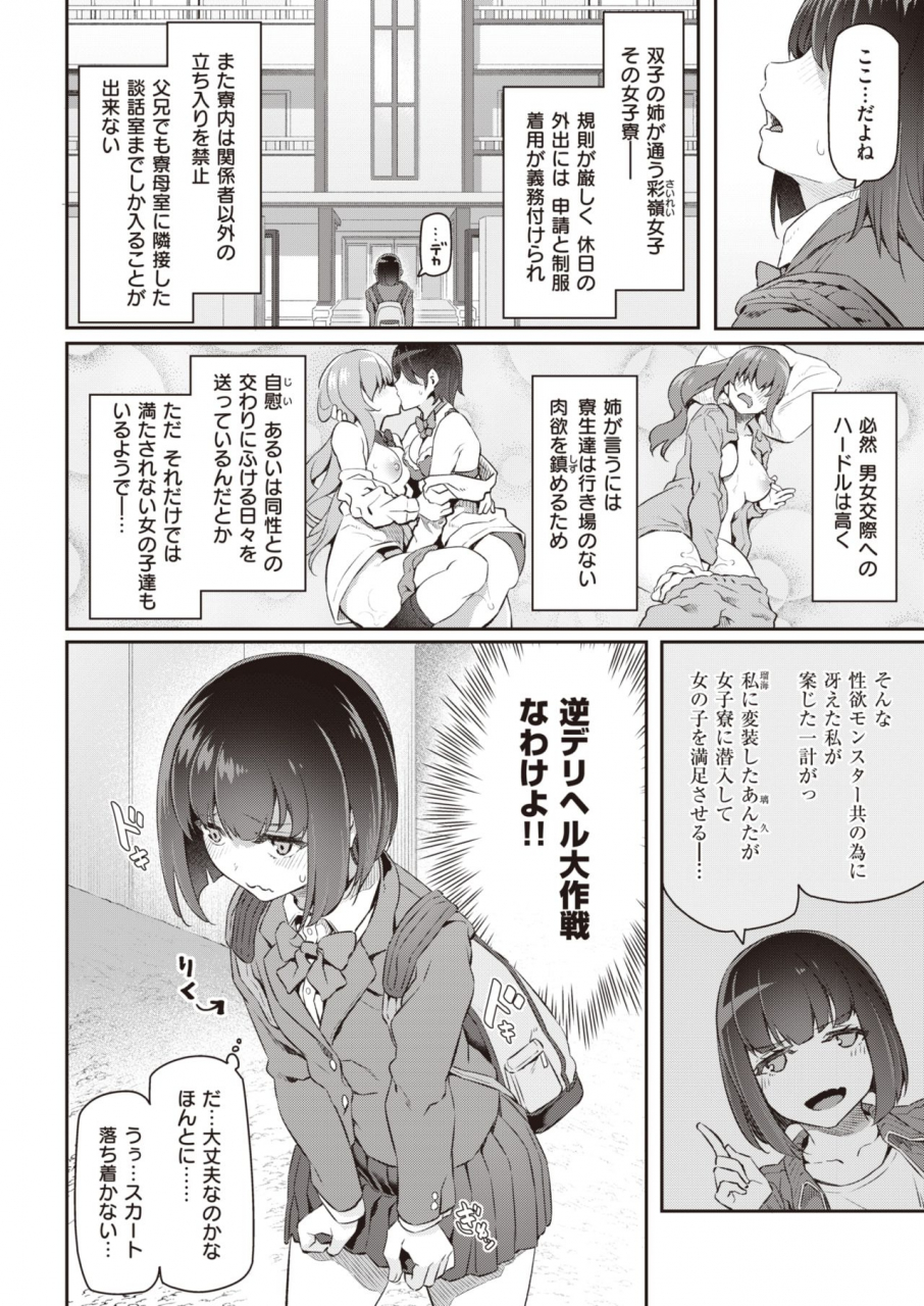 comic-kairakuten-2020-02-digital