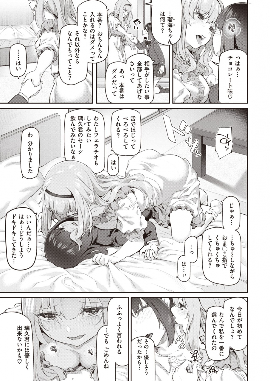 comic-kairakuten-2020-02-digital