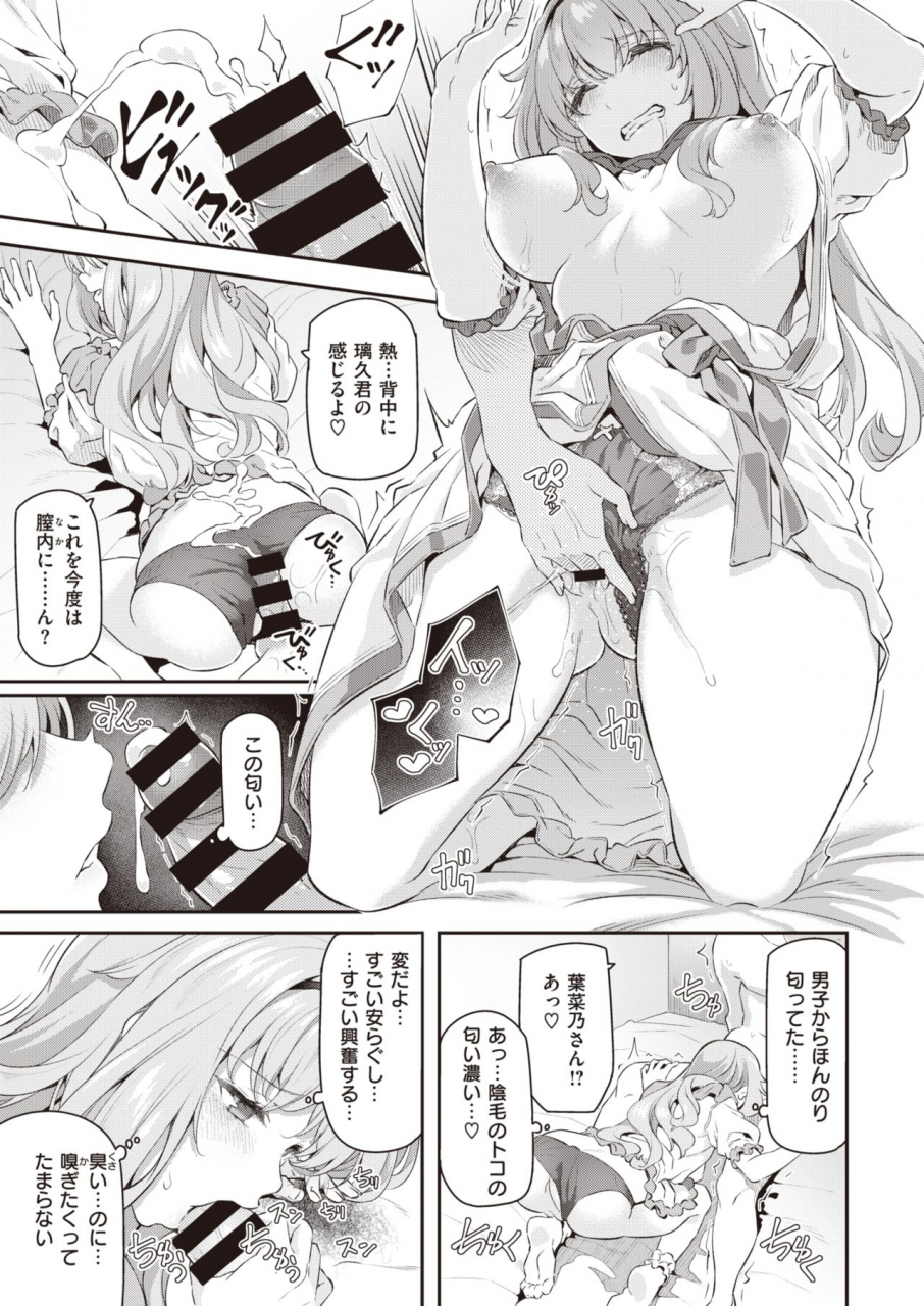 comic-kairakuten-2020-02-digital