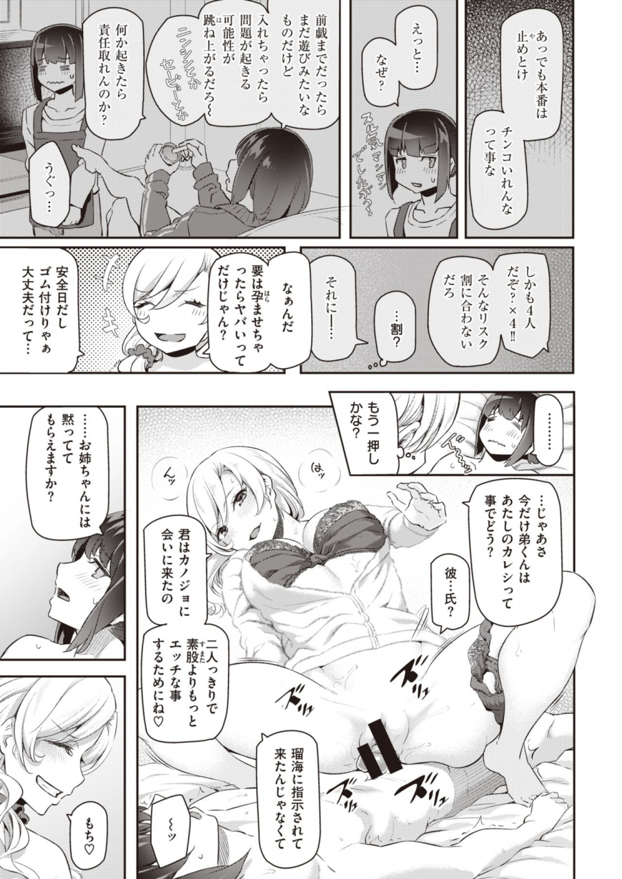 comic-kairakuten-2020-02-digital