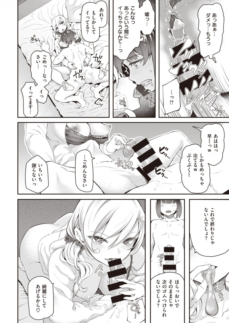 comic-kairakuten-2020-02-digital