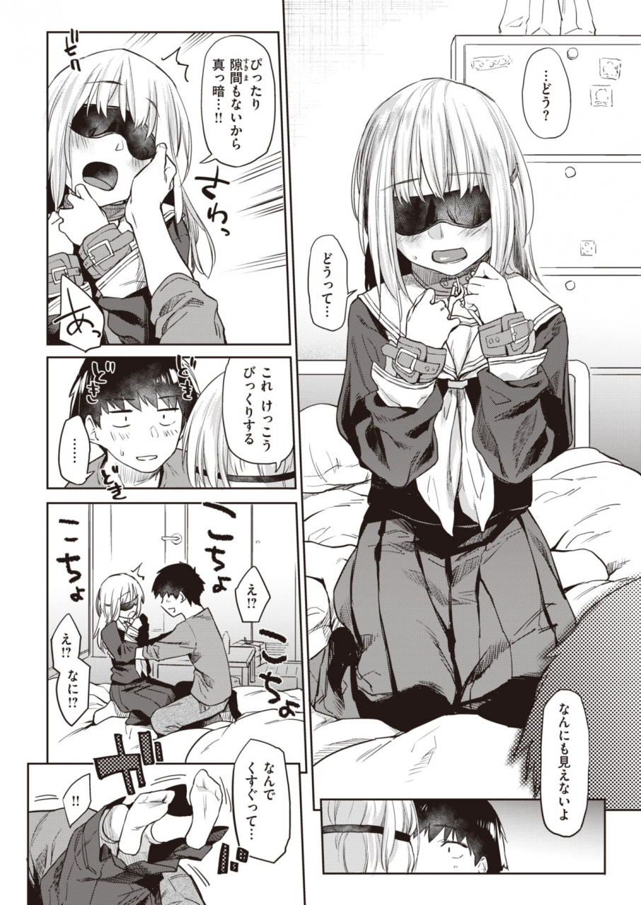 comic-kairakuten-2020-02-digital