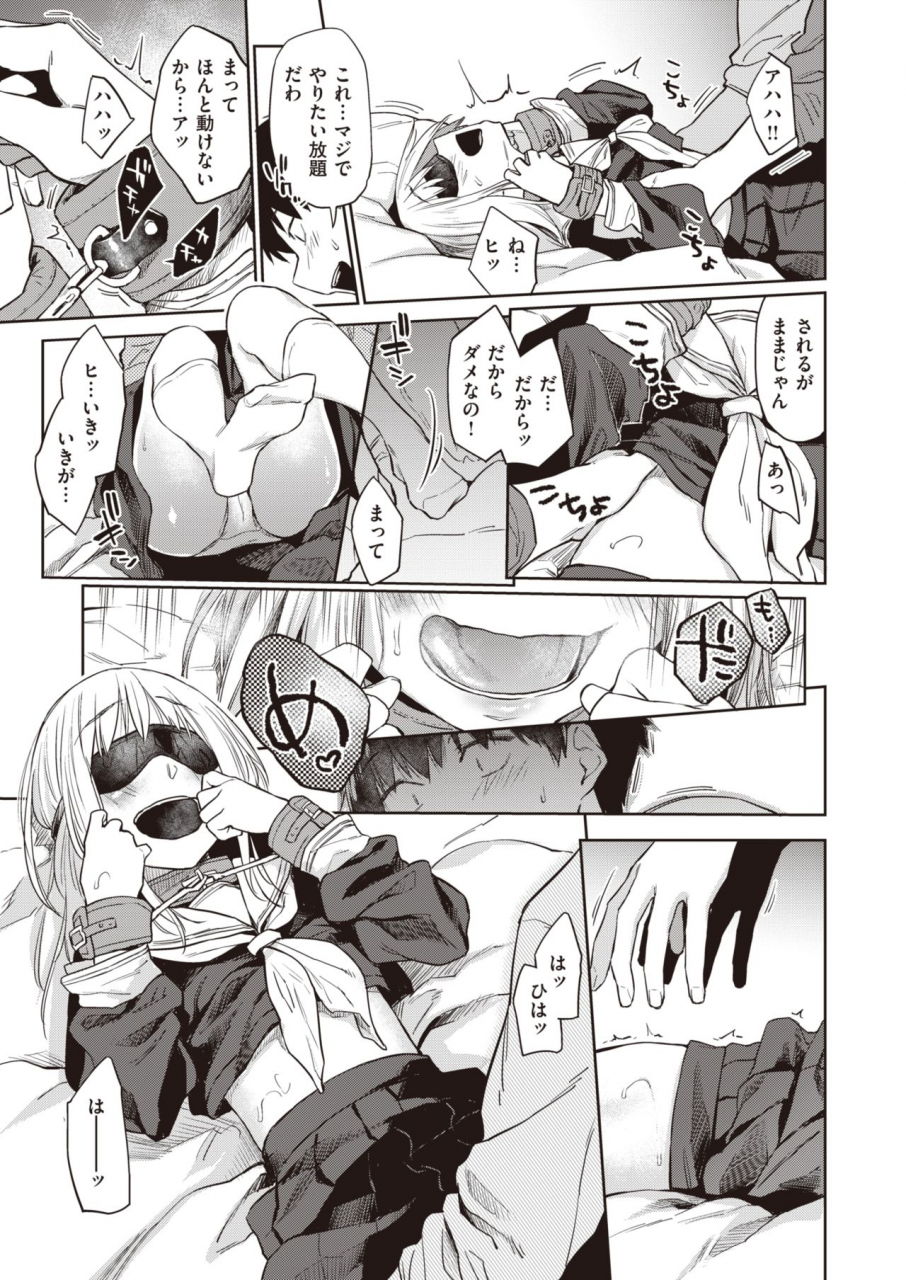 comic-kairakuten-2020-02-digital