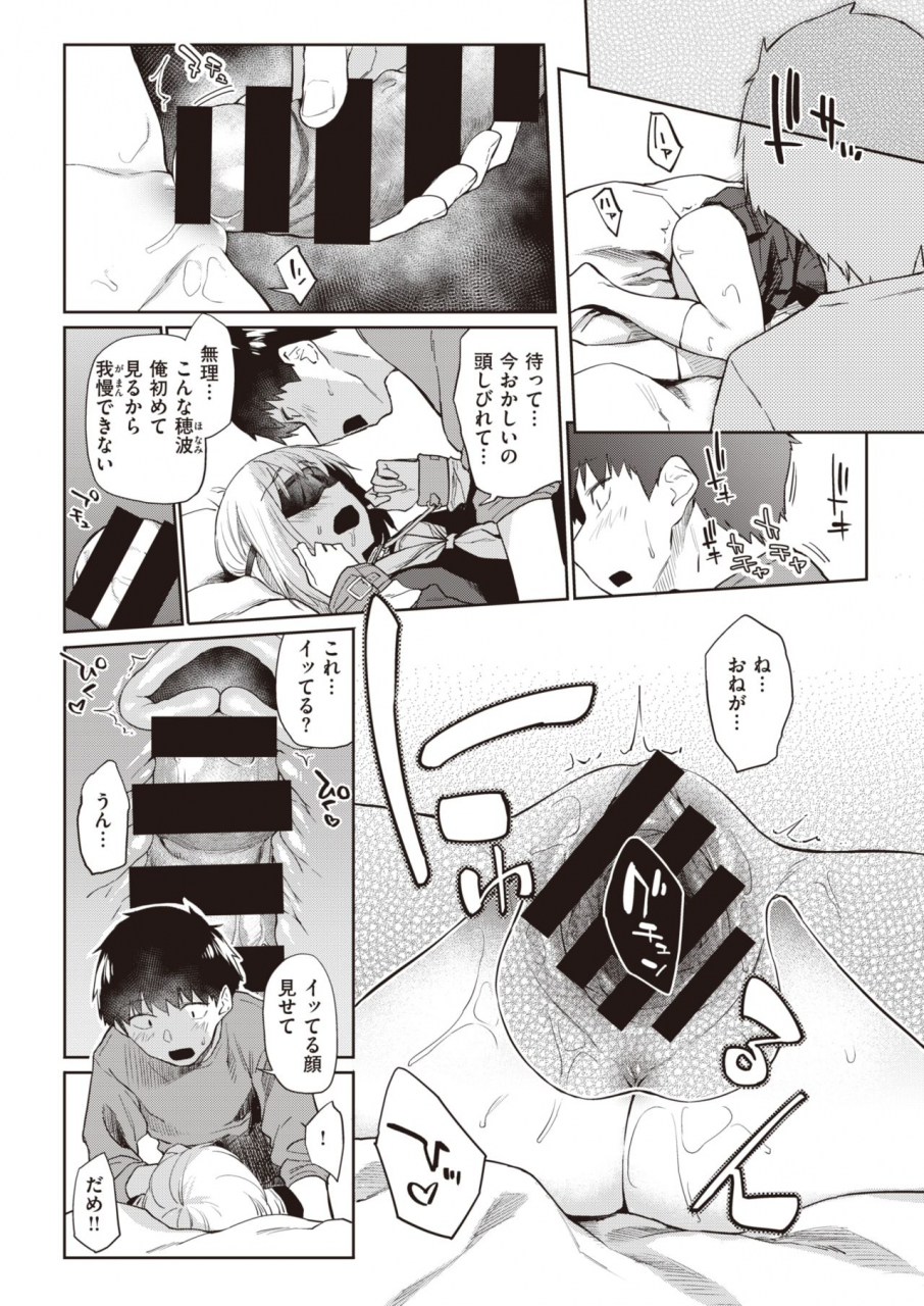 comic-kairakuten-2020-02-digital