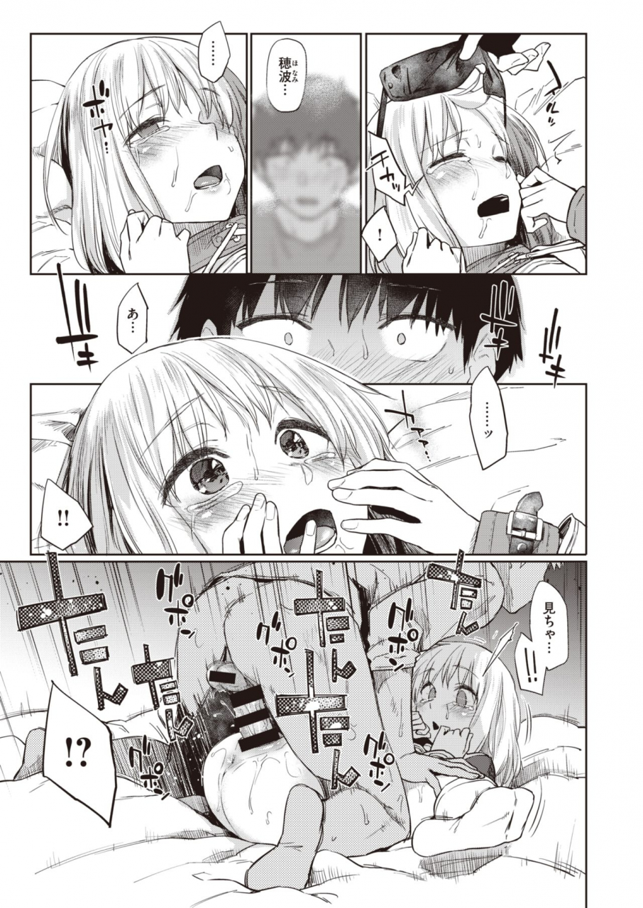 comic-kairakuten-2020-02-digital