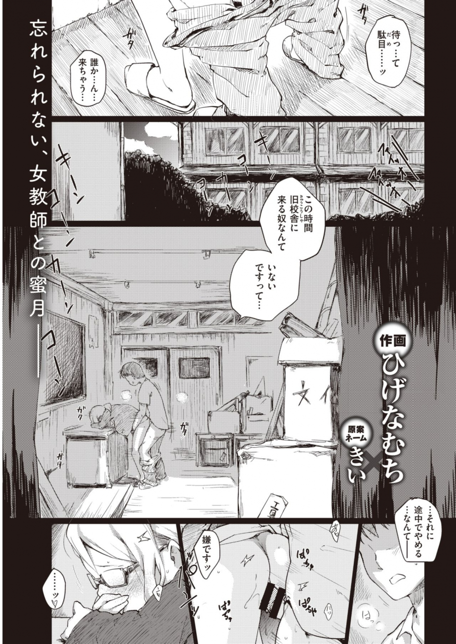 comic-kairakuten-2020-02-digital