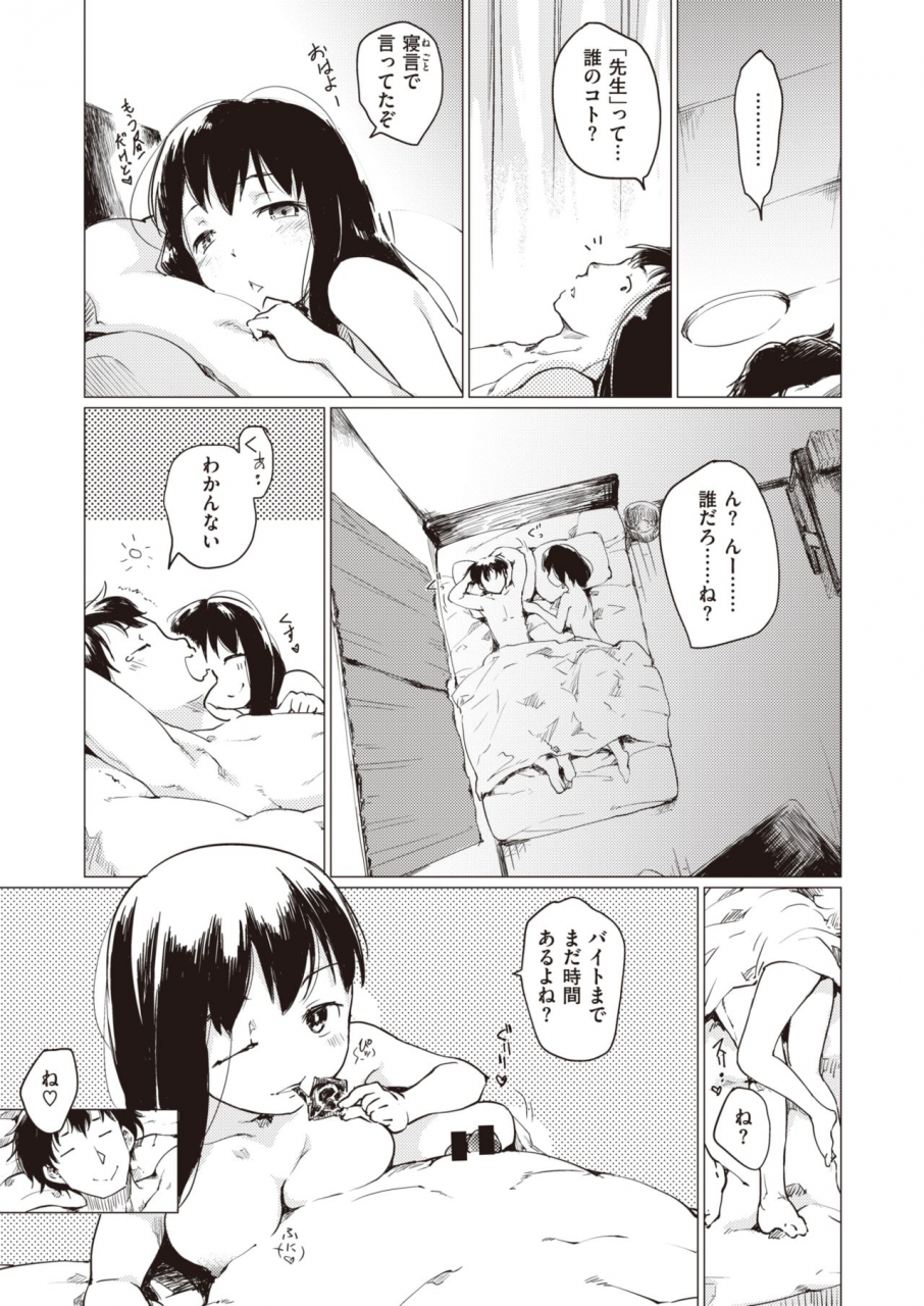 comic-kairakuten-2020-02-digital