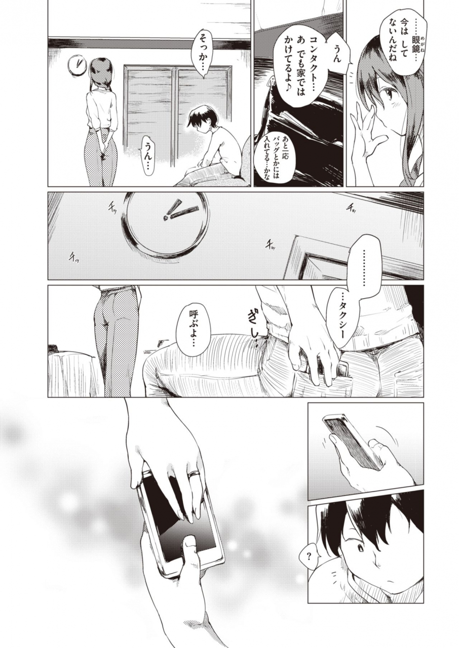 comic-kairakuten-2020-02-digital