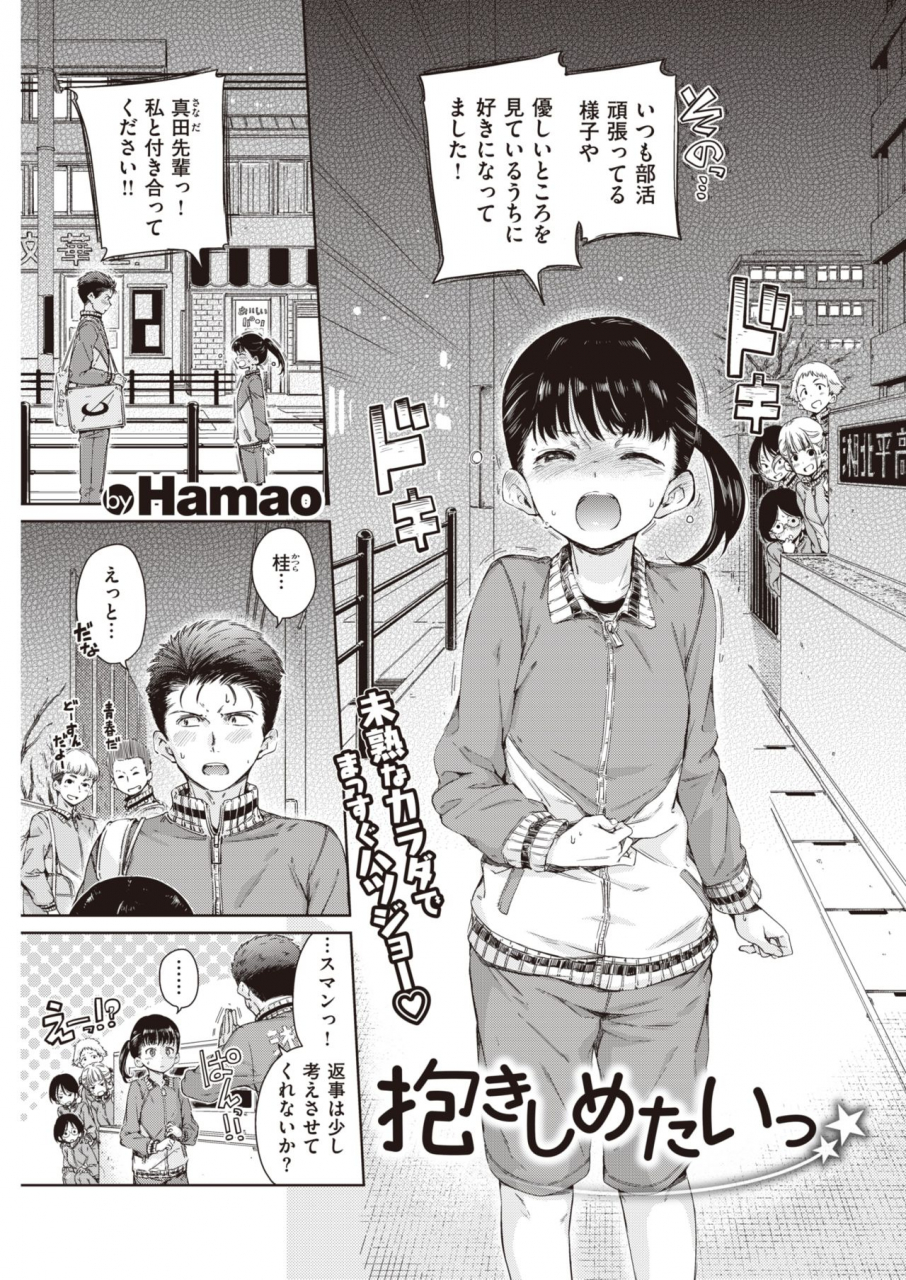 comic-kairakuten-2020-02-digital