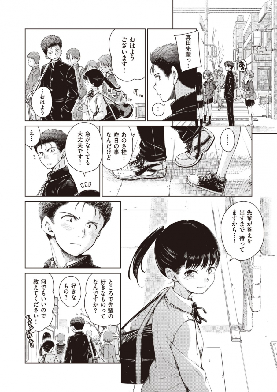 comic-kairakuten-2020-02-digital