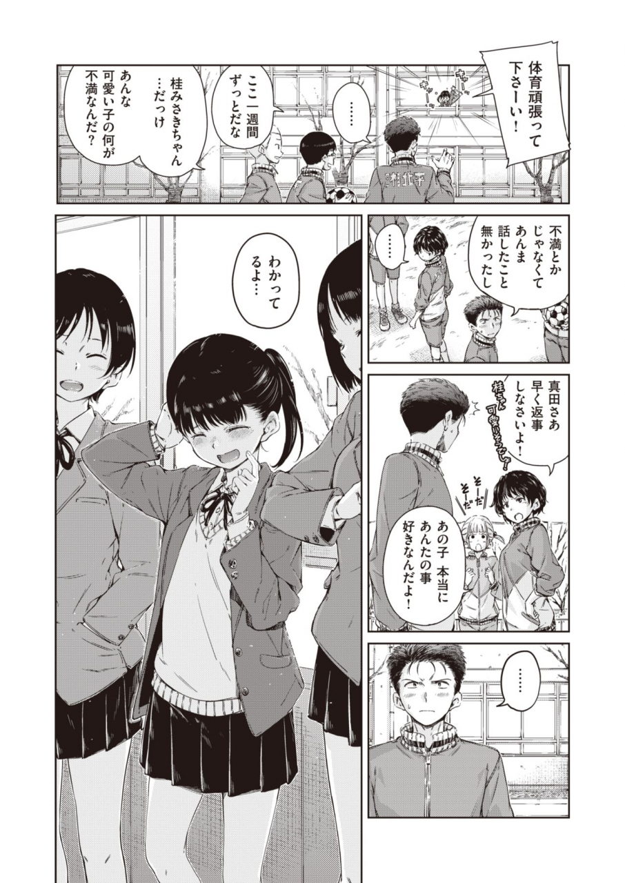 comic-kairakuten-2020-02-digital