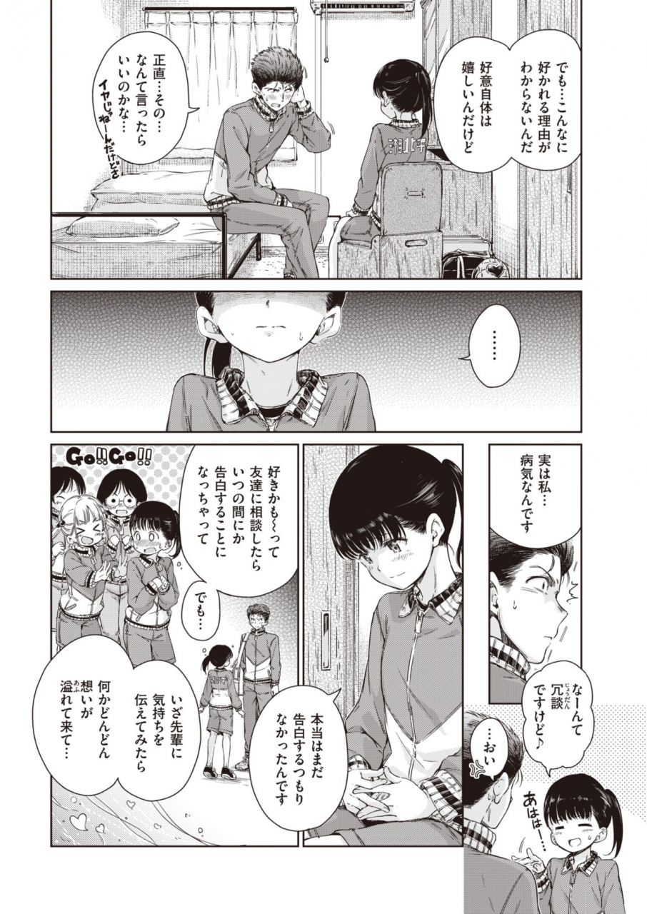 comic-kairakuten-2020-02-digital