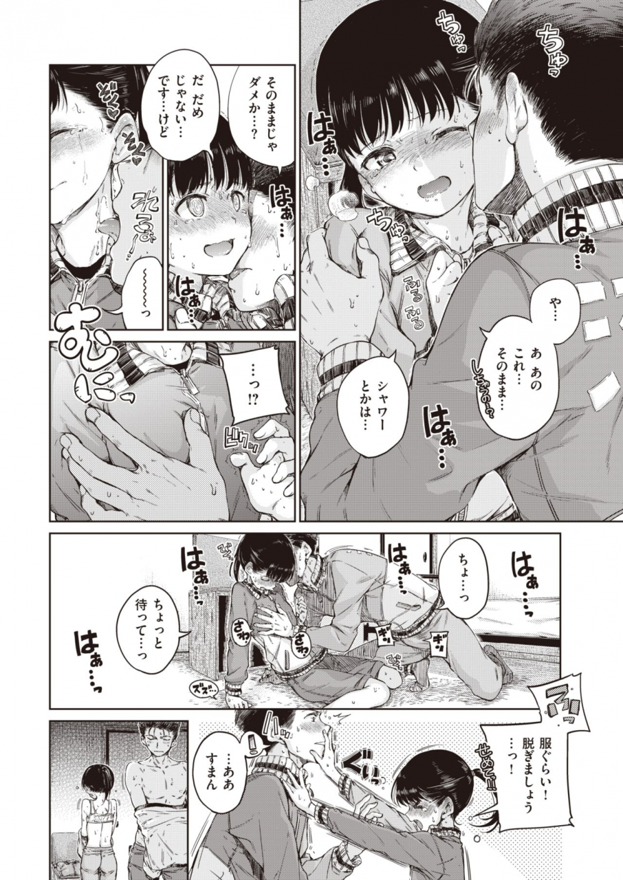 comic-kairakuten-2020-02-digital