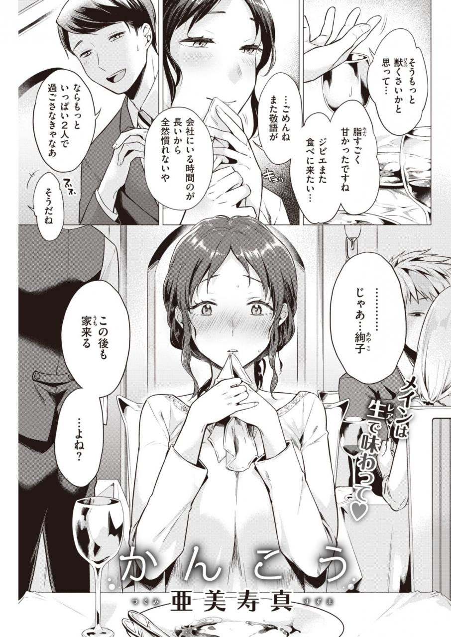 comic-kairakuten-2020-02-digital