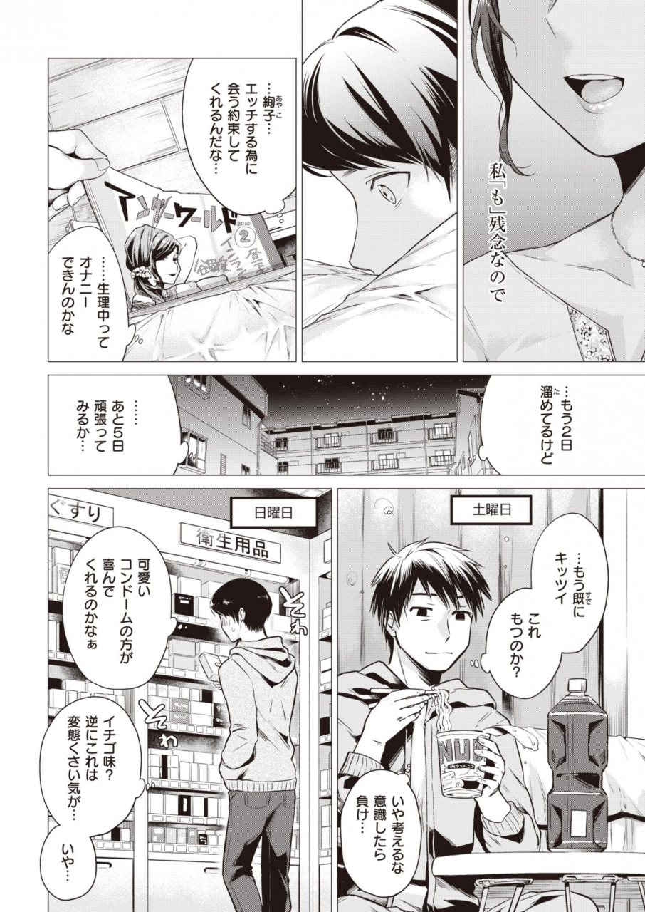 comic-kairakuten-2020-02-digital