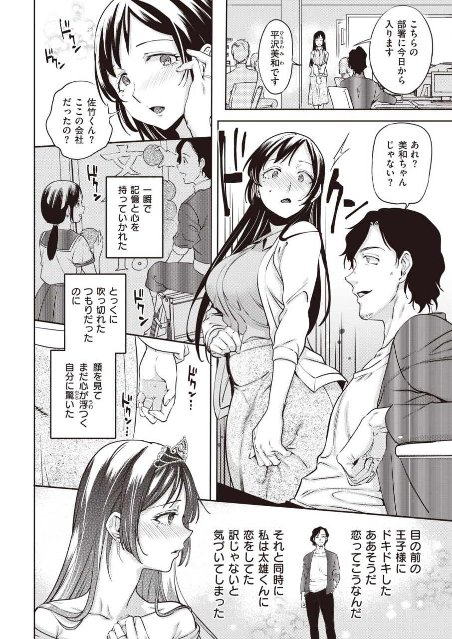 comic-kairakuten-2020-02-digital