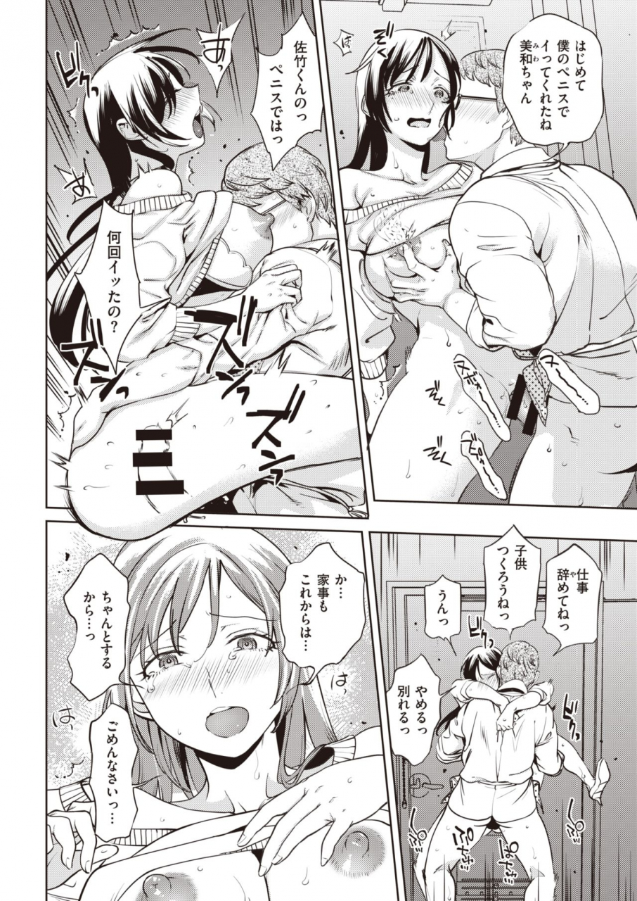 comic-kairakuten-2020-02-digital