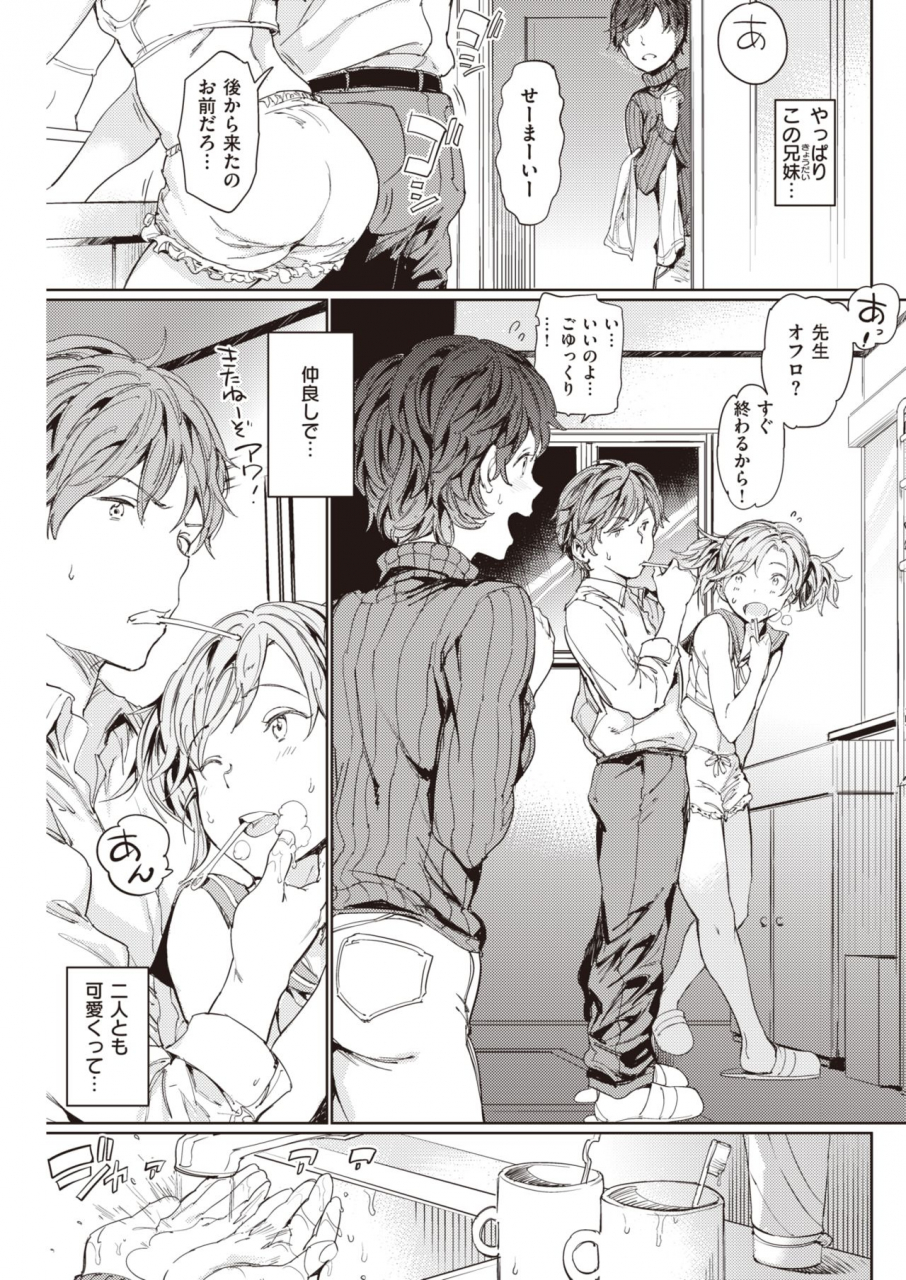 comic-kairakuten-2020-02-digital