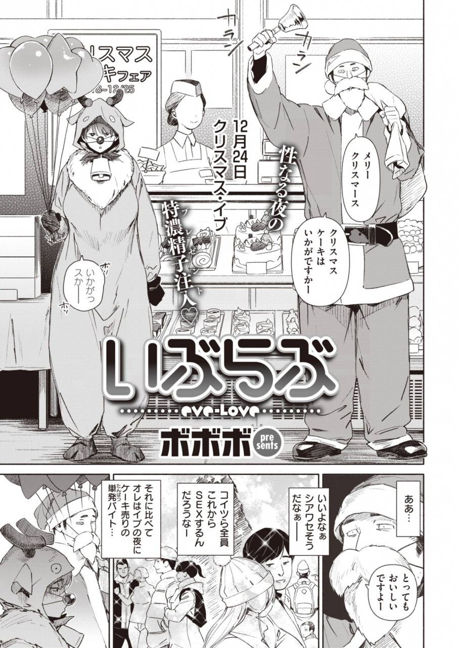 comic-kairakuten-2020-02-digital