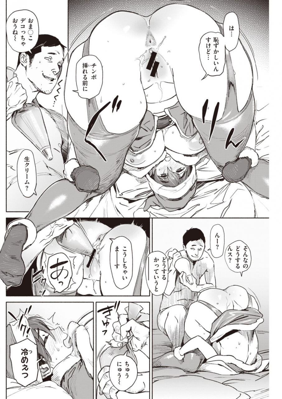 comic-kairakuten-2020-02-digital