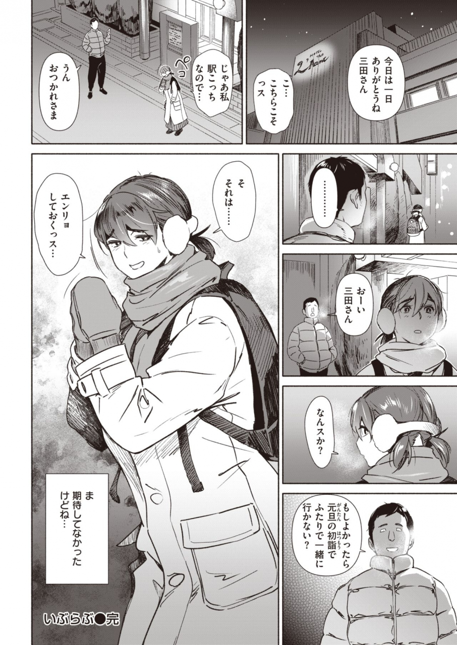 comic-kairakuten-2020-02-digital