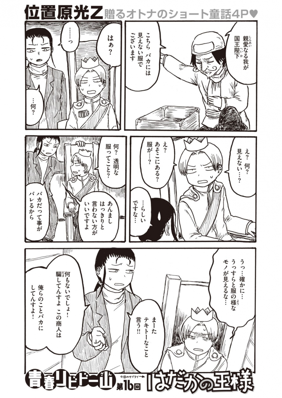 comic-kairakuten-2020-02-digital