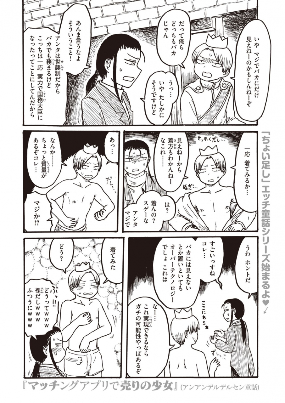 comic-kairakuten-2020-02-digital