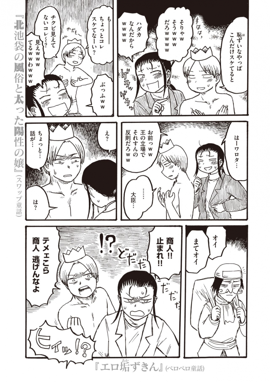 comic-kairakuten-2020-02-digital