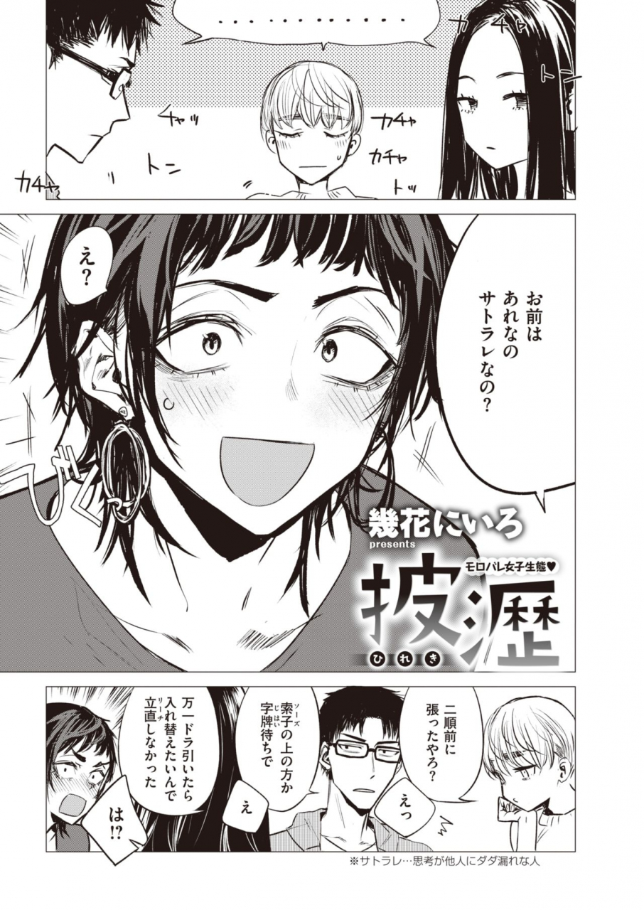 comic-kairakuten-2020-02-digital