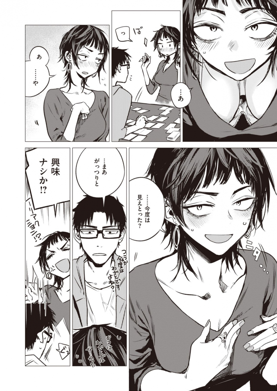 comic-kairakuten-2020-02-digital