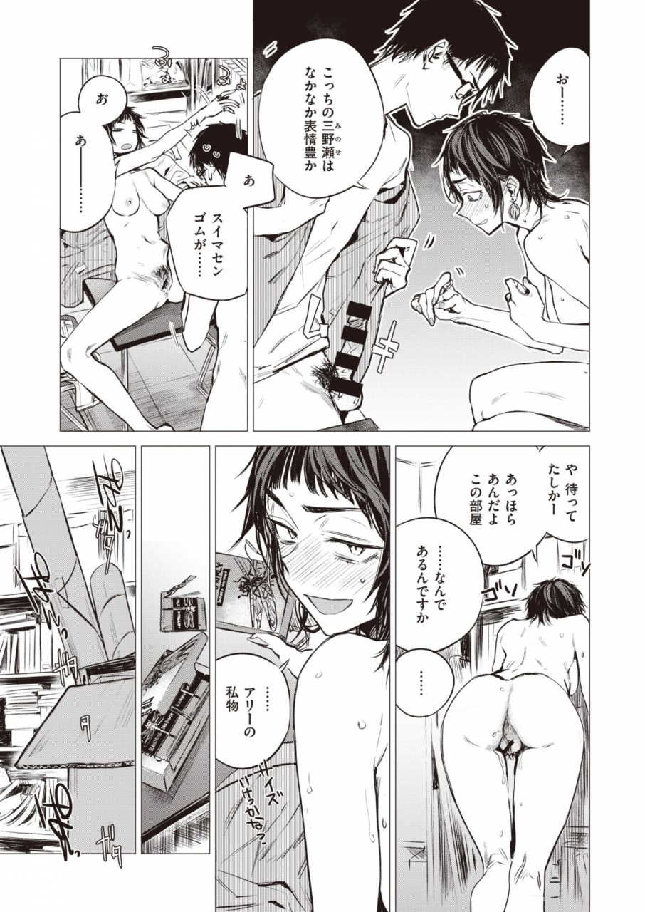 comic-kairakuten-2020-02-digital