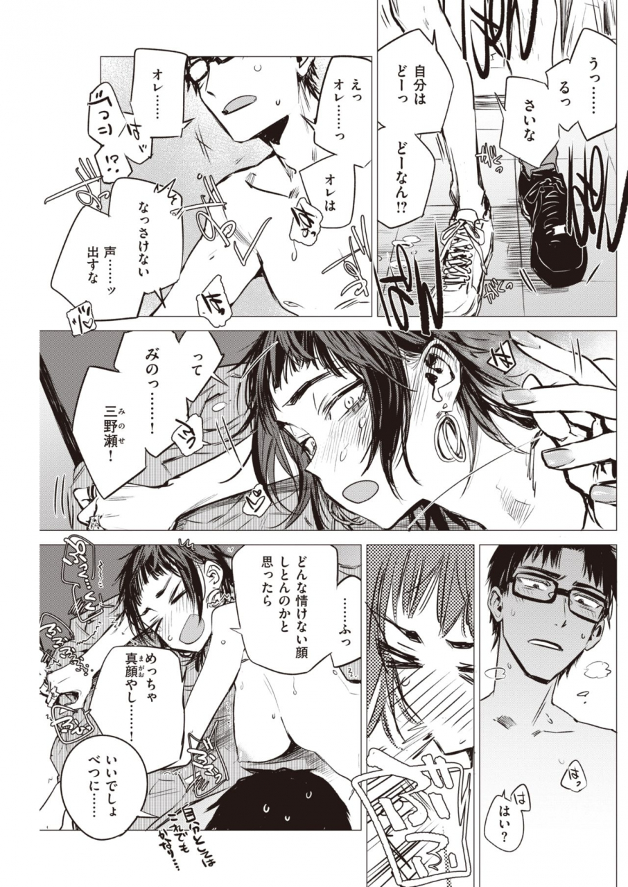 comic-kairakuten-2020-02-digital