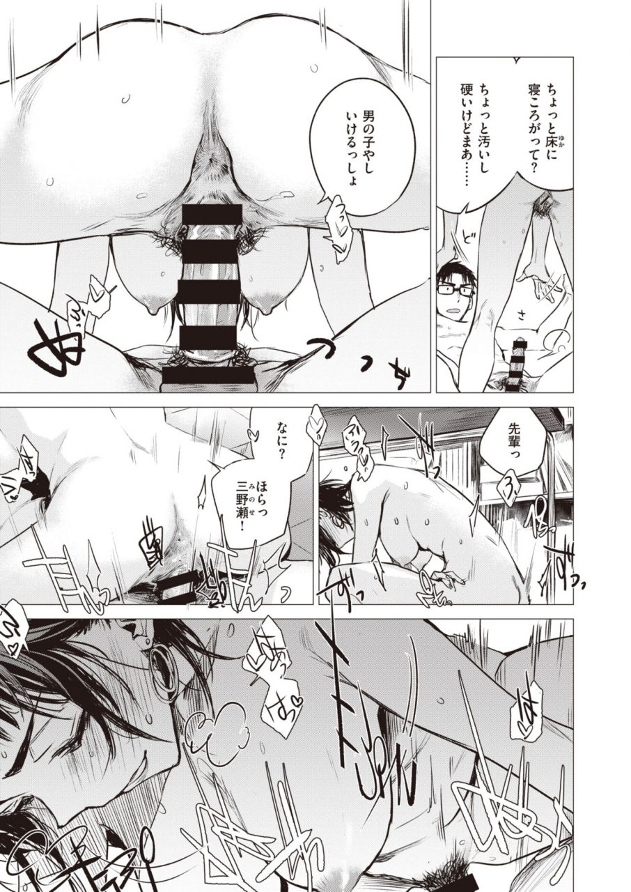 comic-kairakuten-2020-02-digital