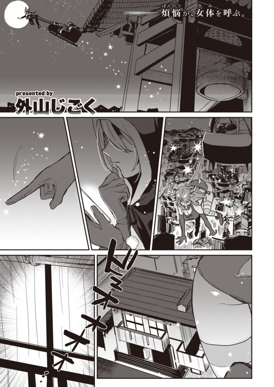 comic-kairakuten-2020-02-digital