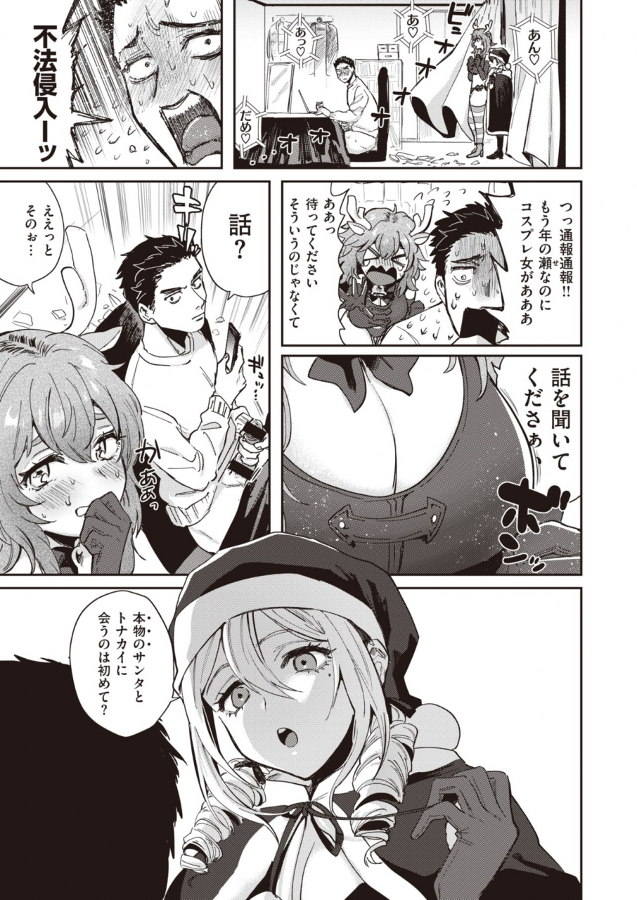 comic-kairakuten-2020-02-digital