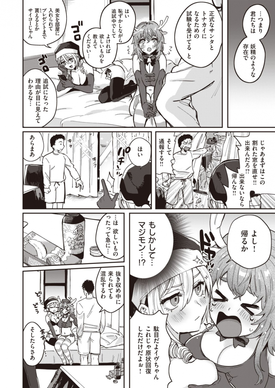 comic-kairakuten-2020-02-digital