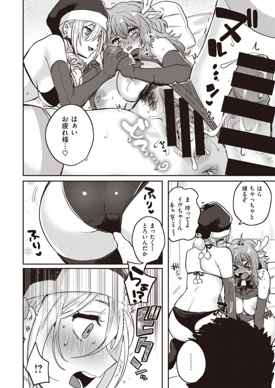 comic-kairakuten-2020-02-digital