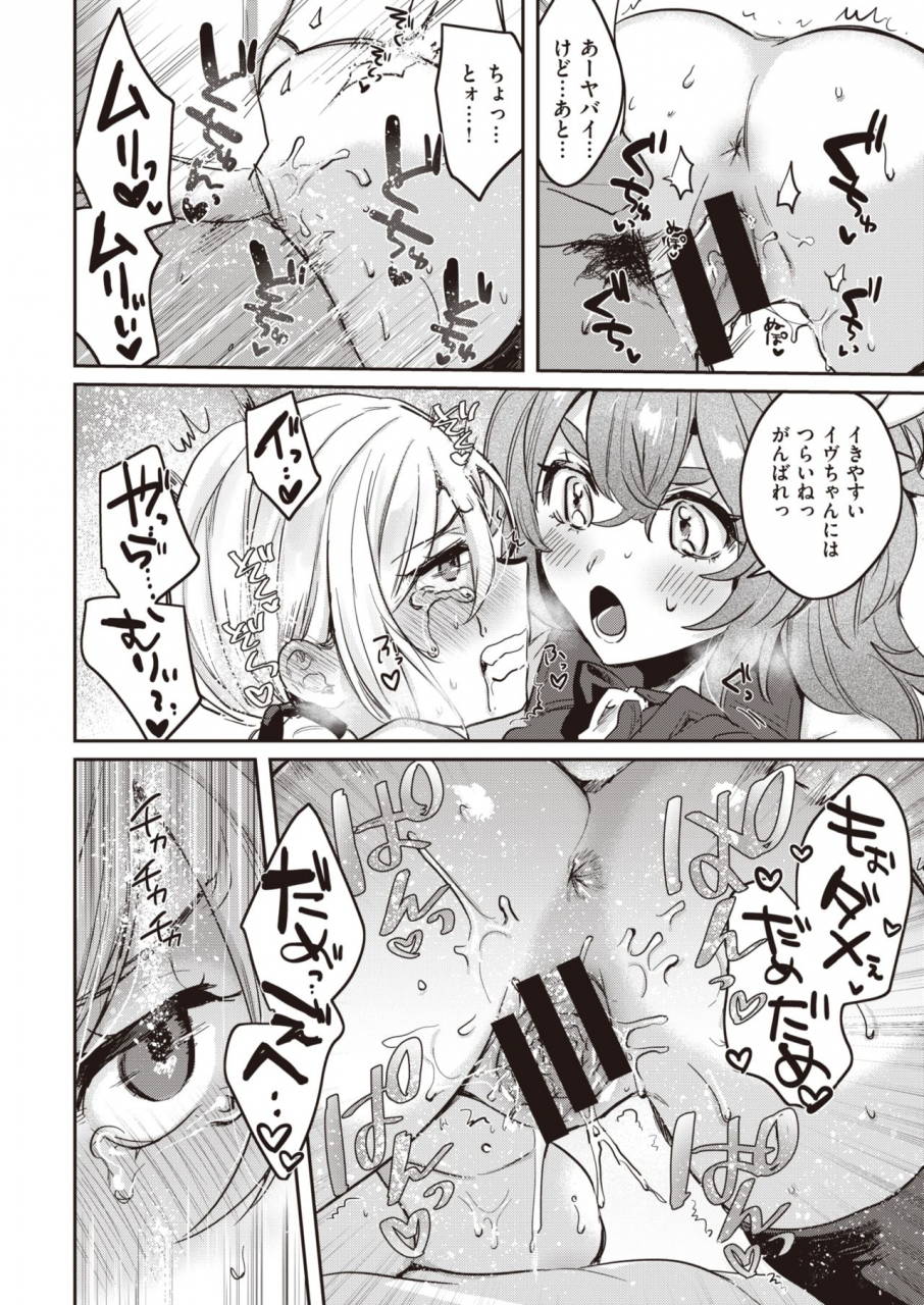 comic-kairakuten-2020-02-digital