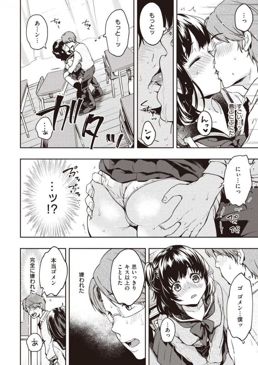 comic-kairakuten-2020-02-digital