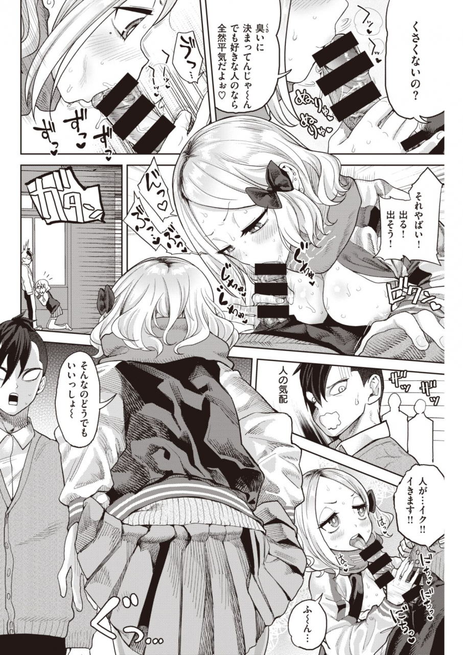 comic-kairakuten-2020-02-digital