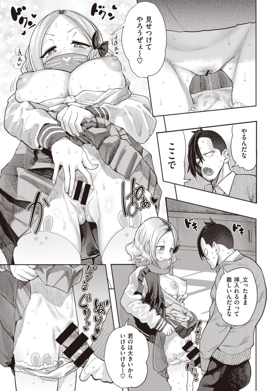 comic-kairakuten-2020-02-digital