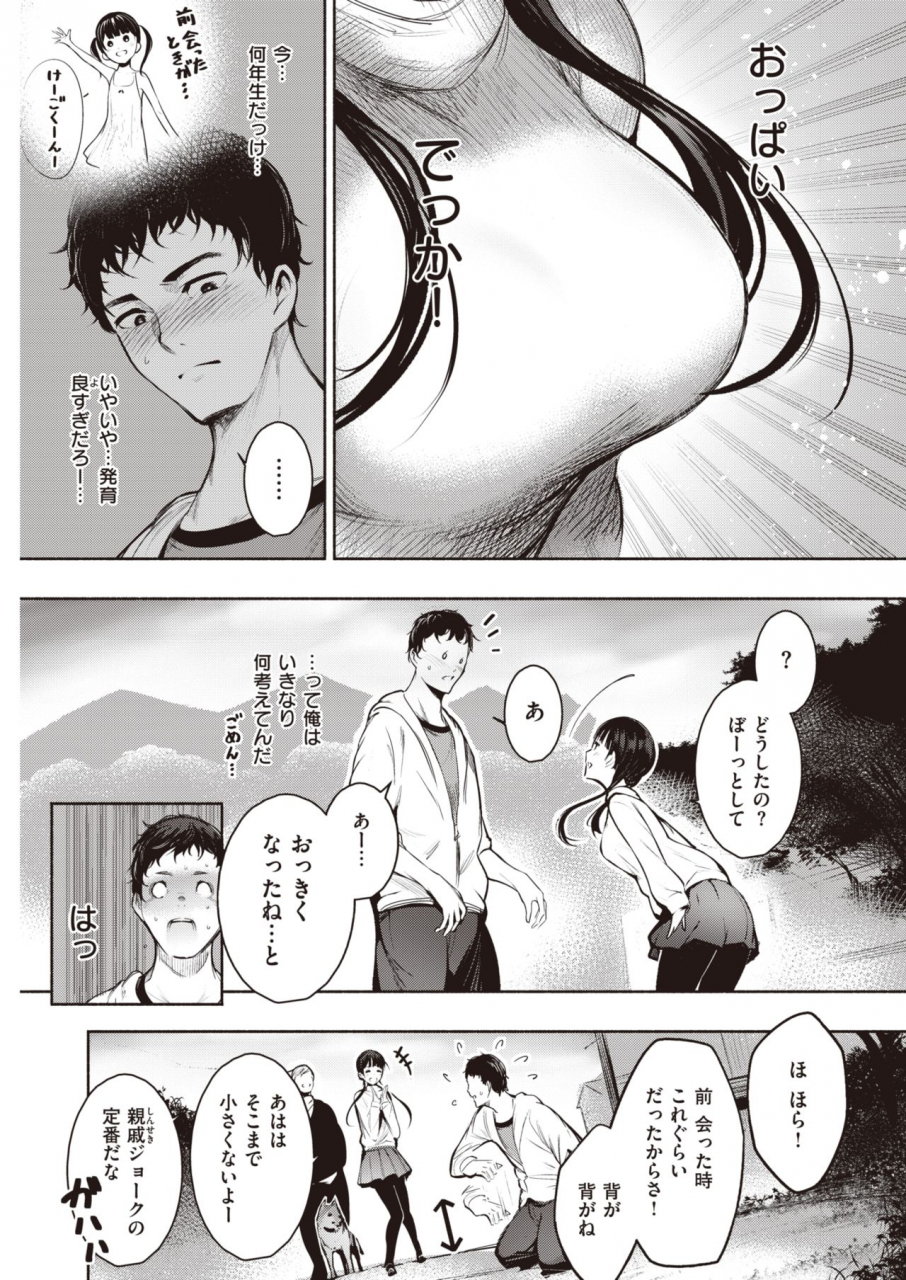 comic-kairakuten-2020-02-digital