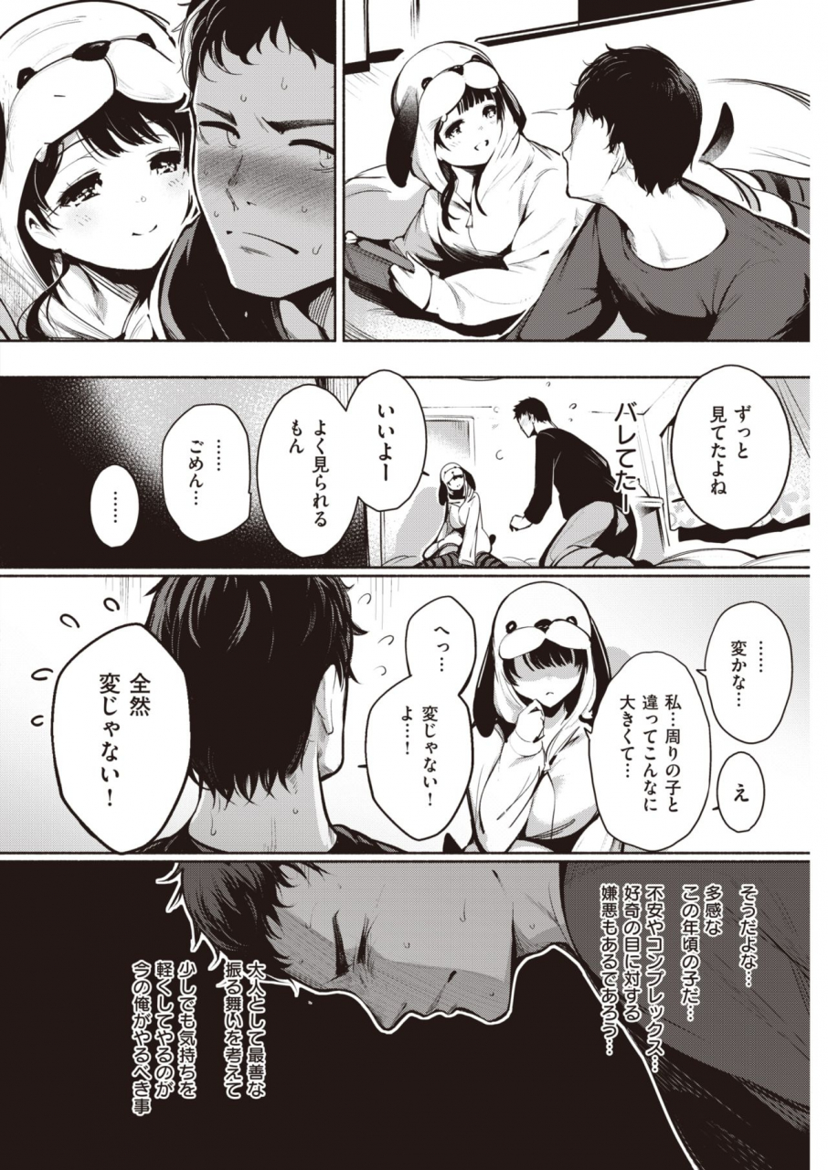 comic-kairakuten-2020-02-digital