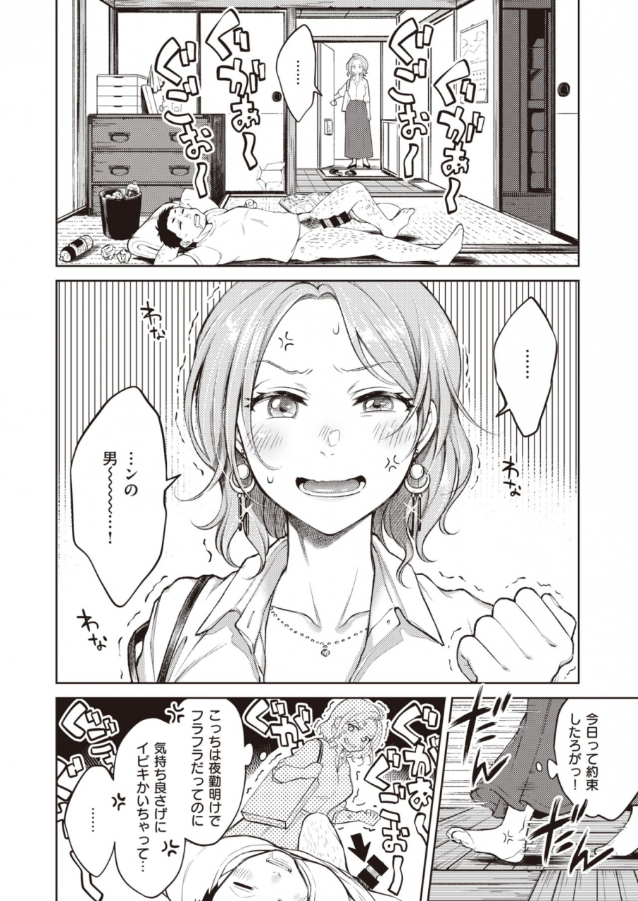 comic-kairakuten-2020-02-digital