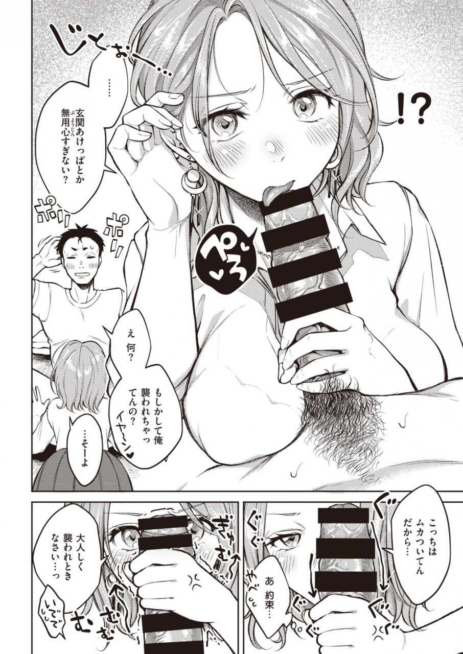 comic-kairakuten-2020-02-digital