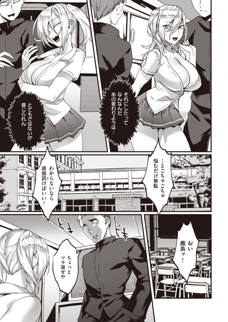 comic-kairakuten-2020-02-digital